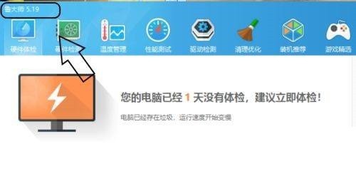 How to check the battery loss of Master Lu_How to check the battery loss of Master Lu