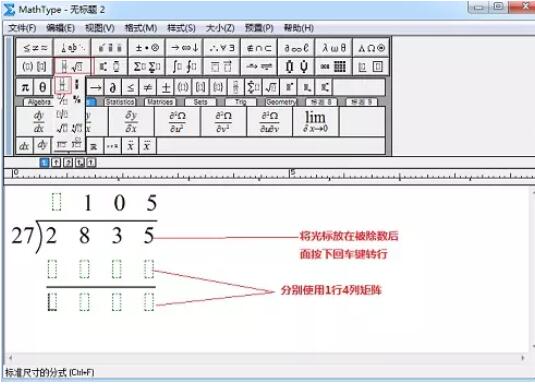 A simple tutorial method for editing the vertical expression of division using MathType