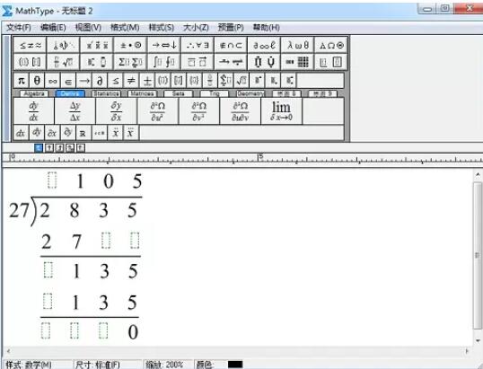 MathType을 사용하여 나눗셈의 수직 표현식을 편집하는 간단한 튜토리얼 방법