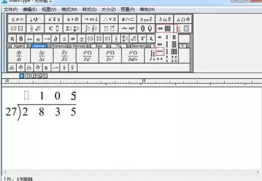 A simple tutorial method for editing the vertical expression of division using MathType