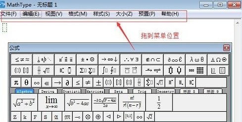 So stellen Sie die Symbolleiste in MathType_MathType-spezifischen Vorgängen auf die Standardeinstellungen zurück, um die Symbolleiste auf die Standardeinstellungen zurückzusetzen