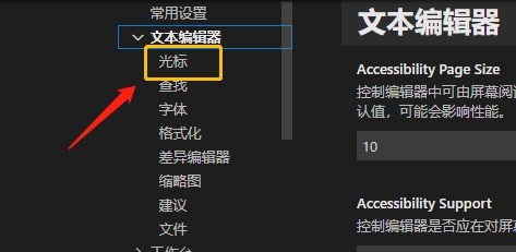 vscode在哪裡設定滑鼠遊標動畫_vscode設定滑鼠遊標動畫方法介紹