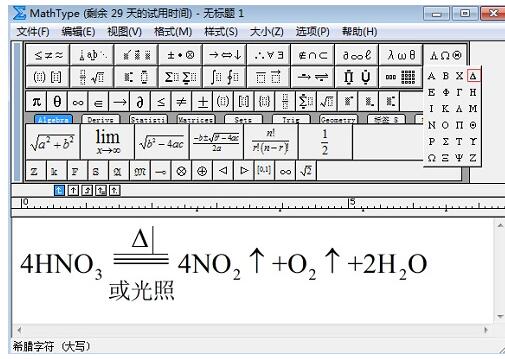 Specific operation methods for making chemical equations with MathType