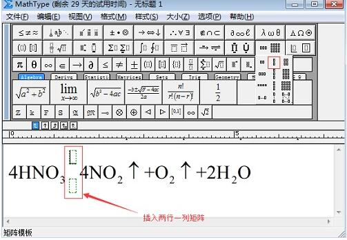 MathTypeで化学方程式を作るための具体的な操作方法