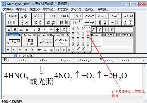 Specific operation methods for making chemical equations with MathType