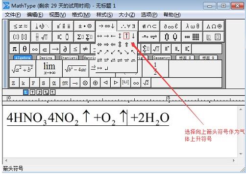 Specific operation methods for making chemical equations with MathType