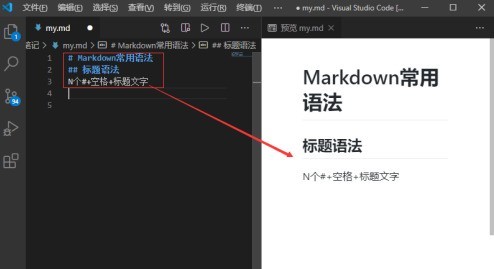 How to edit Markdown with Vscode_How to edit Markdown with Vscode