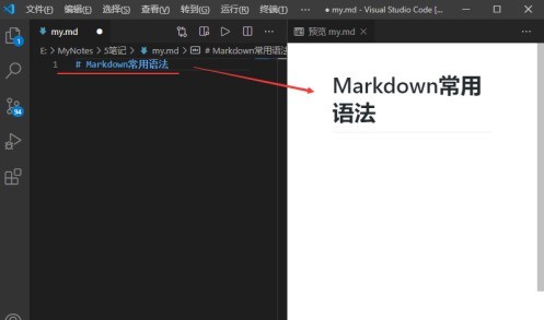 Comment modifier Markdown avec Vscode_Comment modifier Markdown avec Vscode