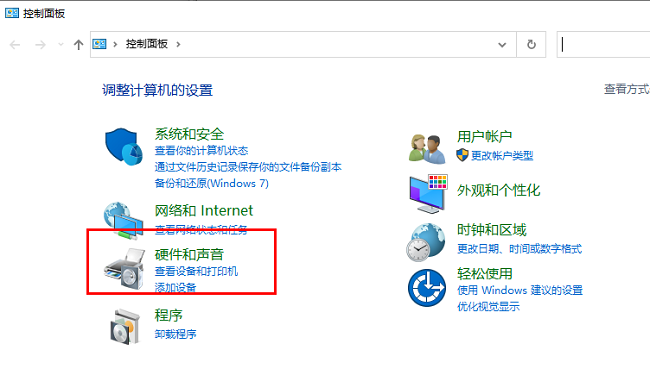 Win10realtek自動彈出怎麼辦