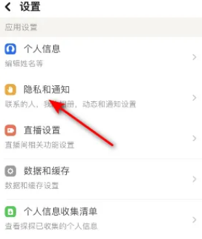 How to disable vibration mode on Tantan