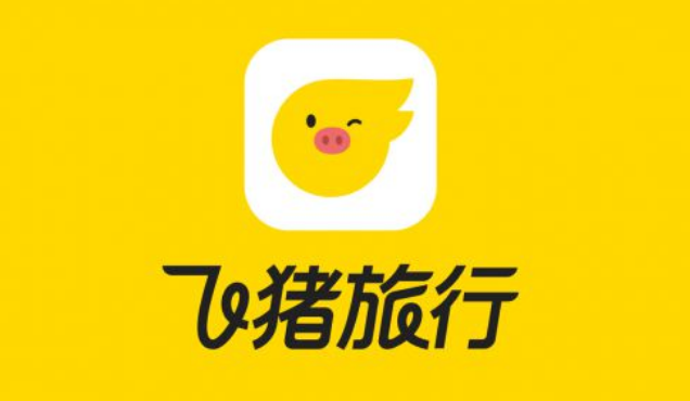 Fliggy Travel チケットの座席の選択方法