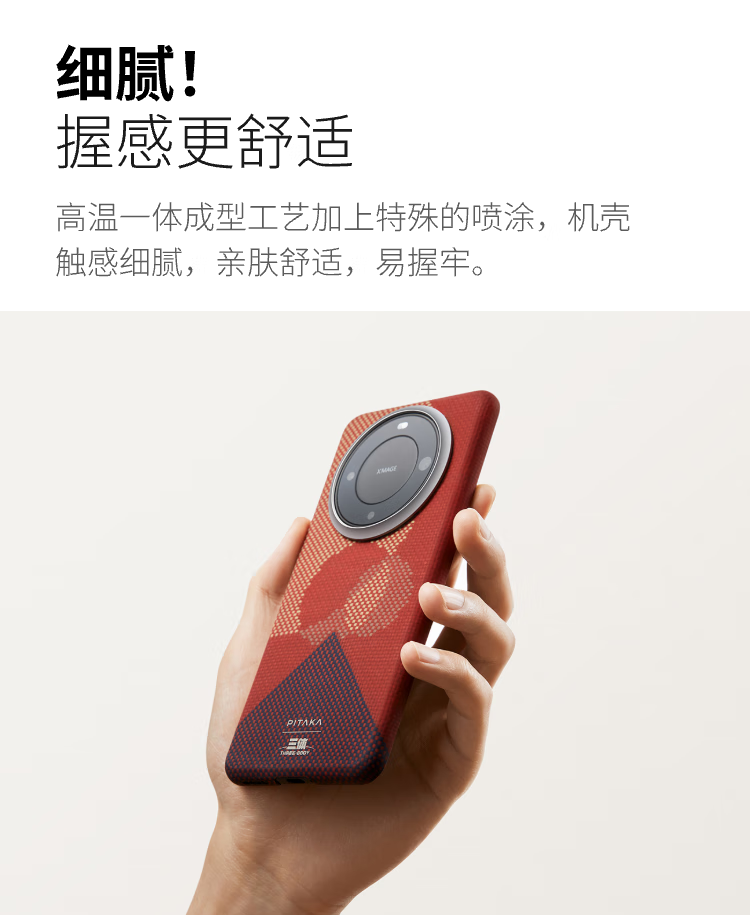 PITAKA 推出《三体》联名芳纶纤维手机壳：适配 iPhone、三星、华为手机，459 元