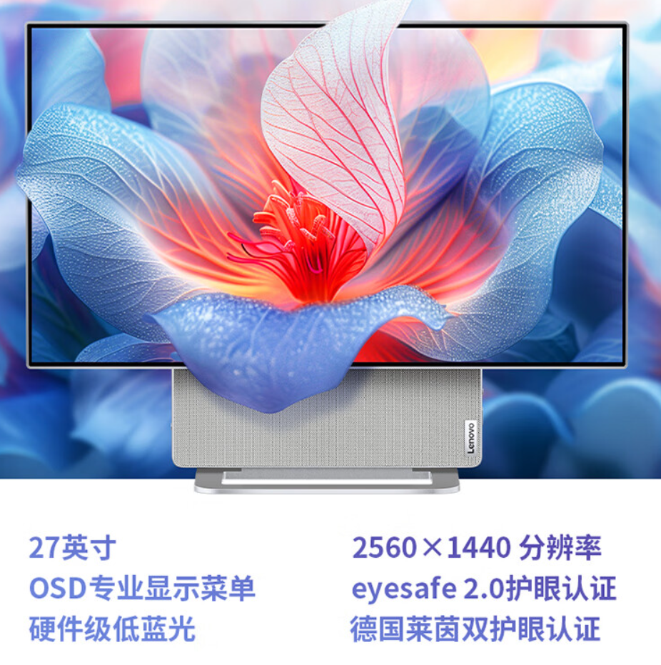 联想 YOGA 27 2024 一体机开售：R7-8845H、可选 RTX 4050，7999 元起