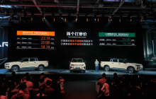 18.18万元起售 四驱纯电超级皮卡雷达地平线上市