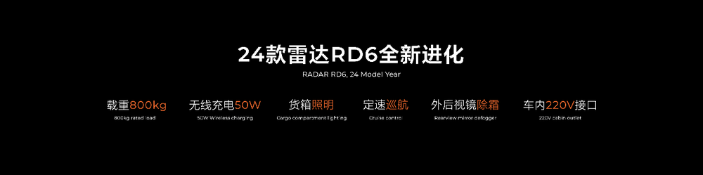 18.18万元起售 四驱纯电超级皮卡雷达地平线上市