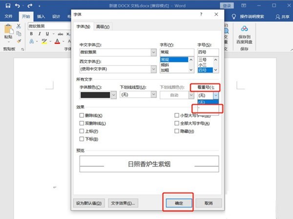 How to set up braille in word_Tutorial on setting up braille in word