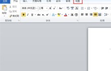 word怎么取消分节符设置_word取消分节符设置教程