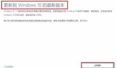 WIN10关闭易升的简单教程