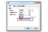 PPT2016文字一个一个出现动画制作方法_效果选项要设置好