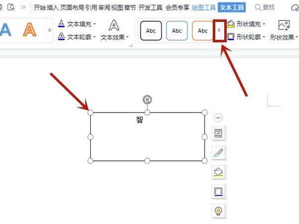 How to set subtle effects in word in WPS_Introduction to how to set text effects in WPS word documents