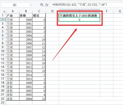 How to use the countifs function in excel_How to use the countifs function in excel