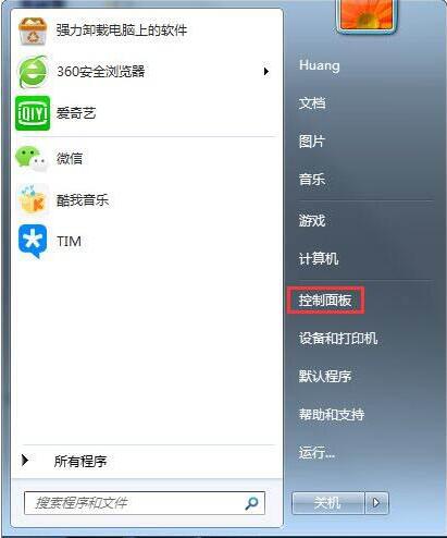 WIN7建立點對點網路連線的圖文方法