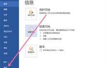word拐弯箭头怎么去掉_word取消拐弯的箭头方法介绍