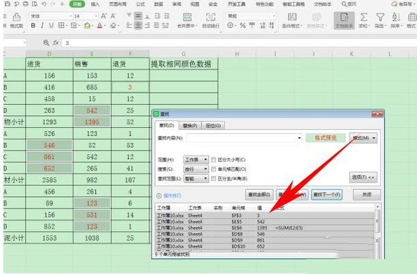 How to extract data of the same color from an Excel table_Introduction to the tutorial on extracting data of the same color from an Excel table