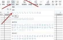 excel表格怎么画直线_excel表格画直线教程