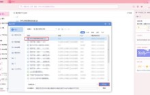 WPS论文的目录怎么自动生成_WPS论文的目录自动生成教程