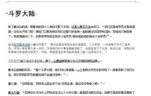 word文档排版怎么修改_word文档排版方法