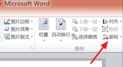 How to solve common problems in word_How to solve common problems in word