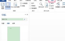 WPS怎么删除指定页_WPS删除指定页教程