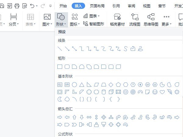 Word の描画ツールバーはどこですか_Word で描画ツールバーを表示する方法