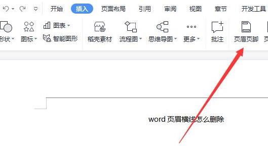 How to delete horizontal lines in word header_How to delete horizontal lines in word header