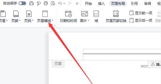 How to delete horizontal lines in word header_How to delete horizontal lines in word header