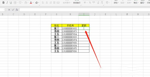 Excel表格中怎麼自動填入手機號尾數_Excel表格自動填入手機號碼尾數的教學介紹