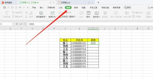 Excel表格中怎么自动填充手机号尾数_Excel表格自动填充手机号尾数的教程介绍