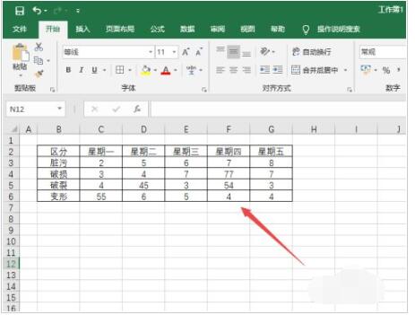 How to make a histogram in Excel 2019_Excel 2019 histogram drawing method