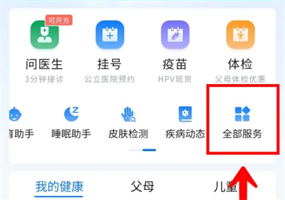 How to use menstrual reminder on WeChat