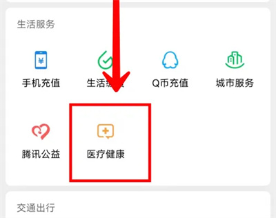 How to use menstrual reminder on WeChat
