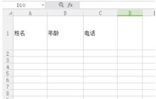 Excel拉动单元格时怎么让表头不变形_Excel拉动单元格时让表头不变形教程