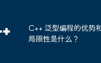 What are the advantages and limitations of C++ generic programming?