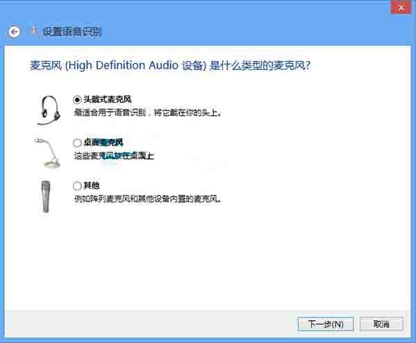 How to activate speech recognition function in win8 system