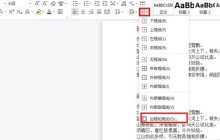 word怎么修改文字边框和底色_word设置文字边框和底纹教程介绍