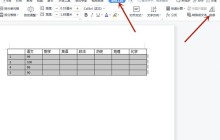 word表格升序降序怎么使用_word表格升序降序使用方法