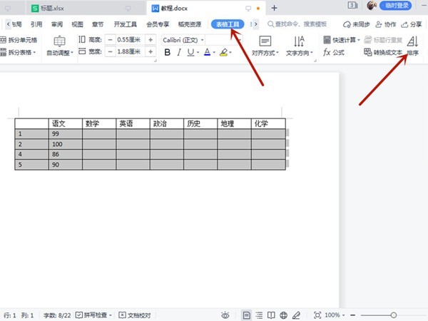 How to use ascending order and descending order in word table_How to use ascending order and descending order in word table