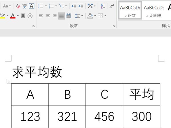 How to find the average in word_How to find the average in word
