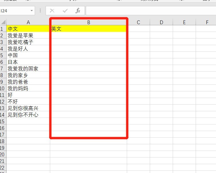 How to batch Chinese-English translation in Excel tables_Tutorial sharing on batch Chinese-English translation in Excel