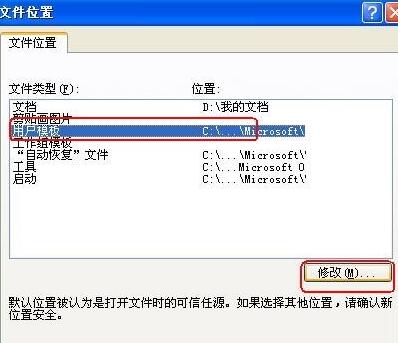 How to open a template document automatically when word starts up_How to automatically open a template document when word starts up